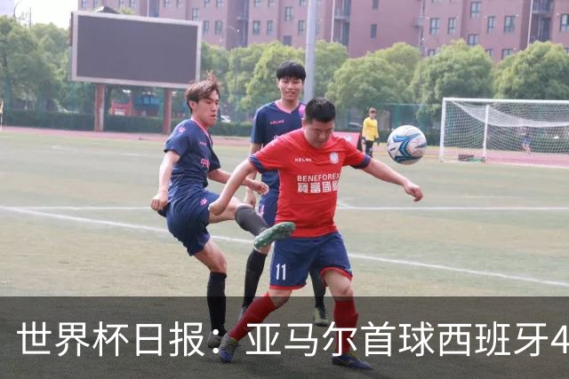 世界杯日报：亚马尔首球西班牙4球大胜 佛得角上演奇迹之夜